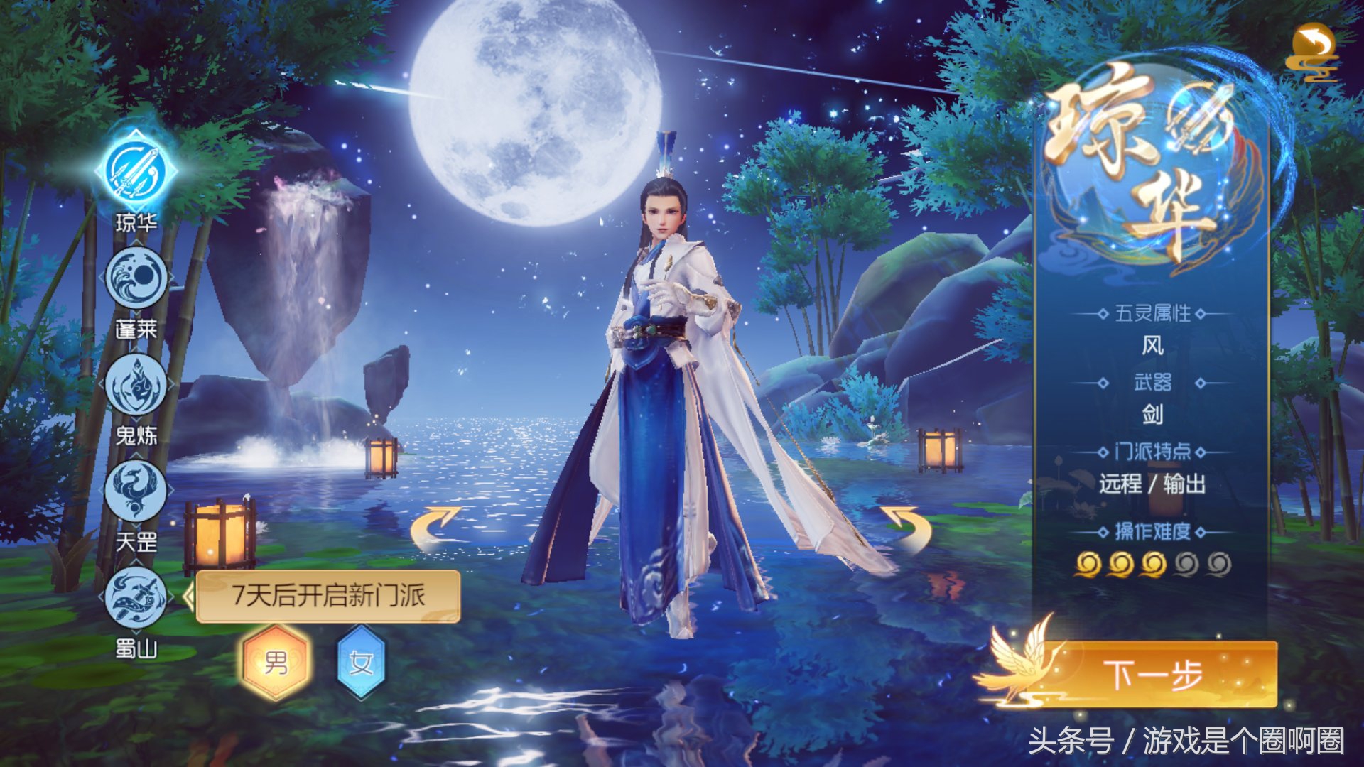 仙剑4手游真实评测,仙剑奇侠传四口碑