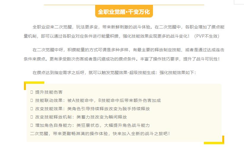 龙之谷手游新版本绿龙来袭,龙之谷手游技能攻略最新版本