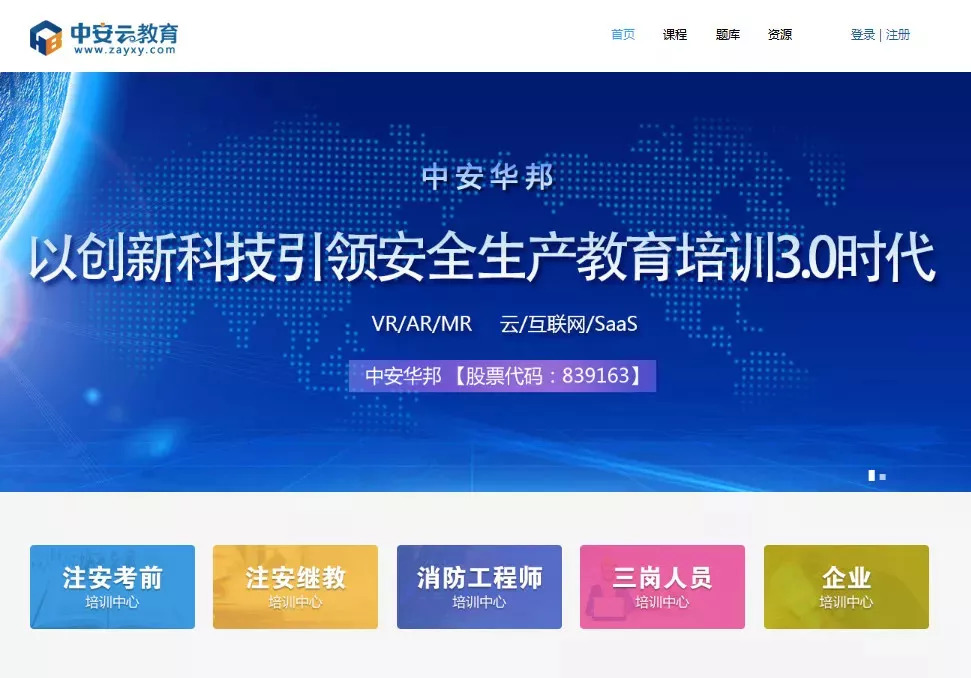 安全教育健康领域,安全教育工作引关注