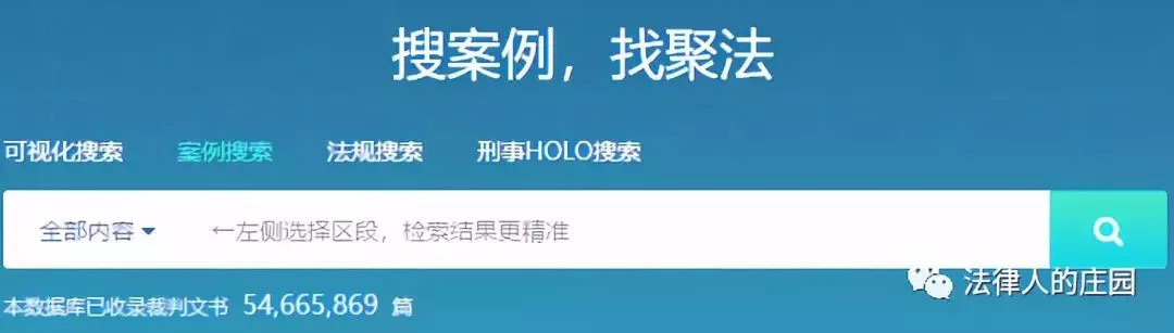 法律人办案必备检索网站最新汇总,类案检索网站