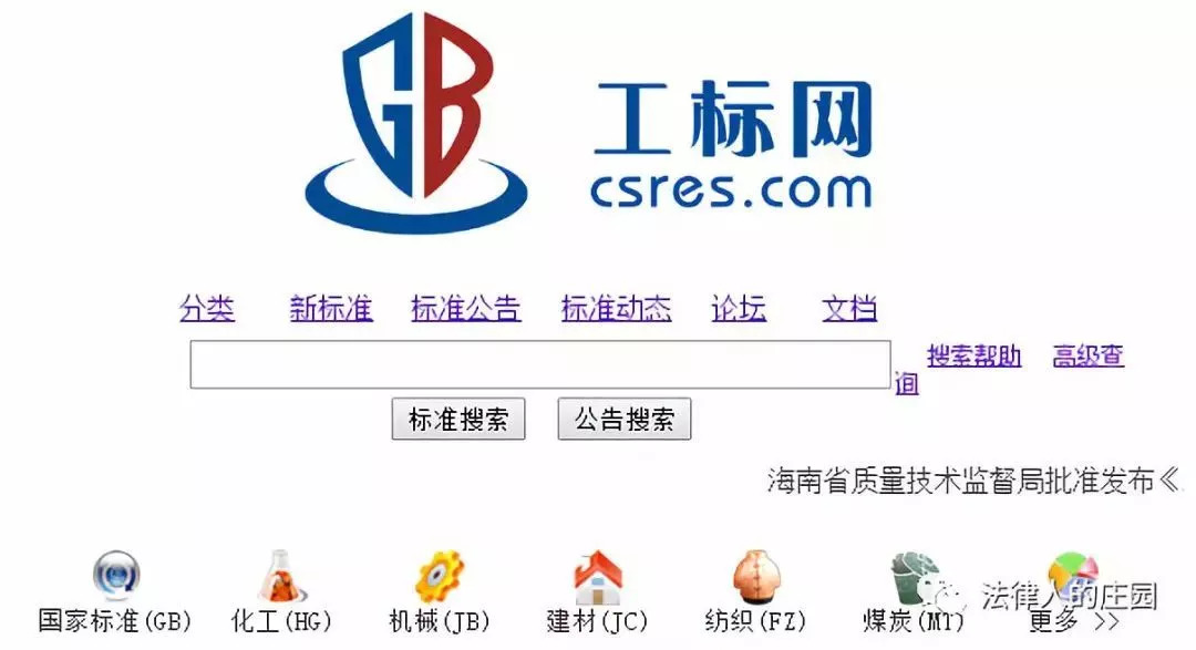 类案检索网站,检索案件的网站