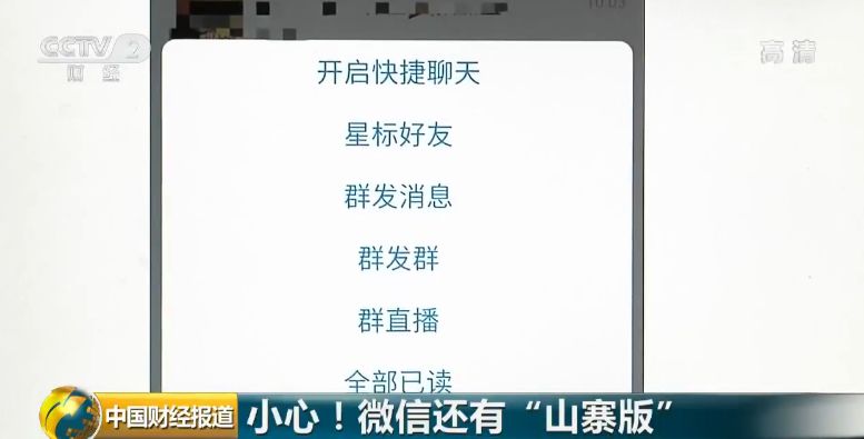 提醒微信被盗用,提示微信存在风险是骗子吗