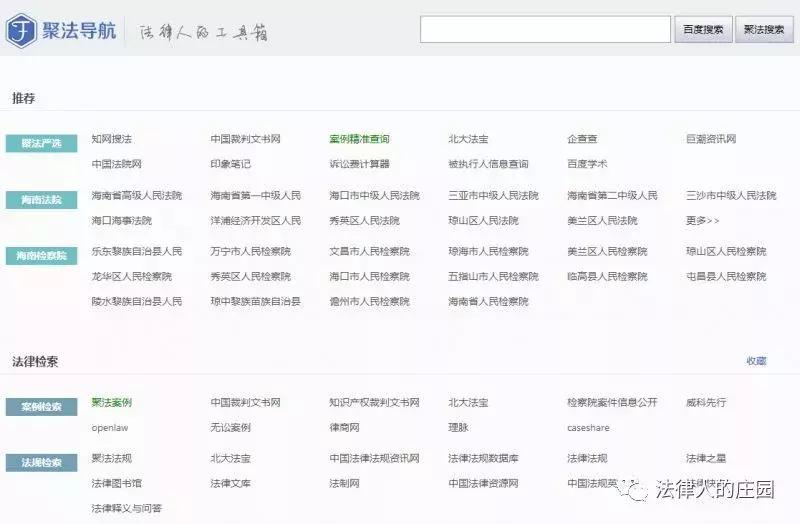 律师办案检索系统,办案检索工具哪个好