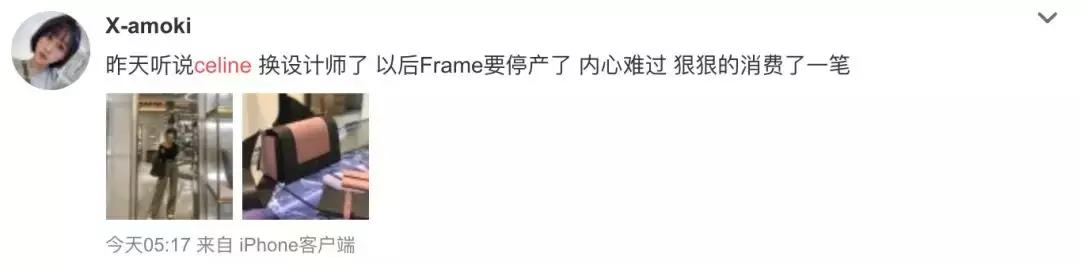 celine下架的衣服在哪看,celine真的过气了么