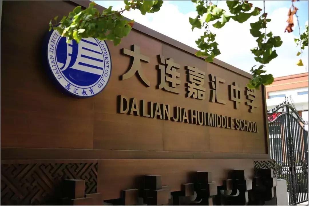 嘉汇最新消息,嘉汇一模成绩