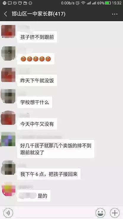 邯郸一位家长控诉学校,邯郸家长怒怼学校领导视频