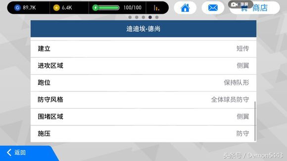 实况足球战术打法教学,实况足球新手必学10大技巧