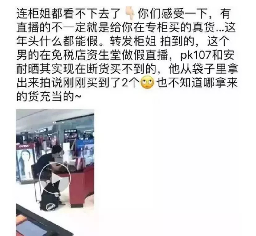 代购遇到打假人怎么处理,代购碰到假货怎么办