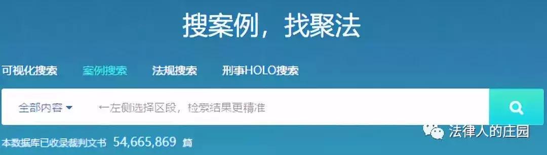 检索案件的网站,50个法律检索网站