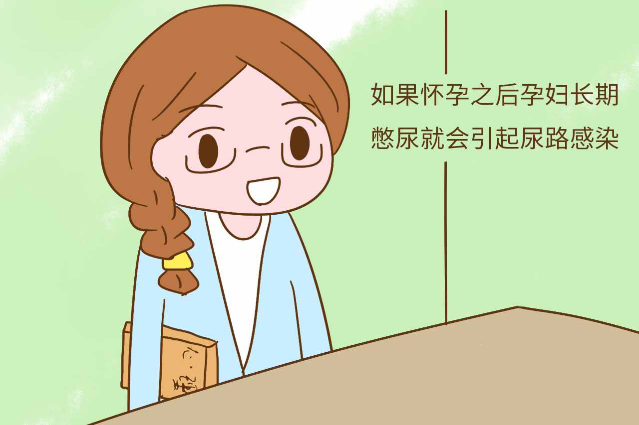 孕期健康：孕妇怀孕后总是想跑厕所怎么回事？