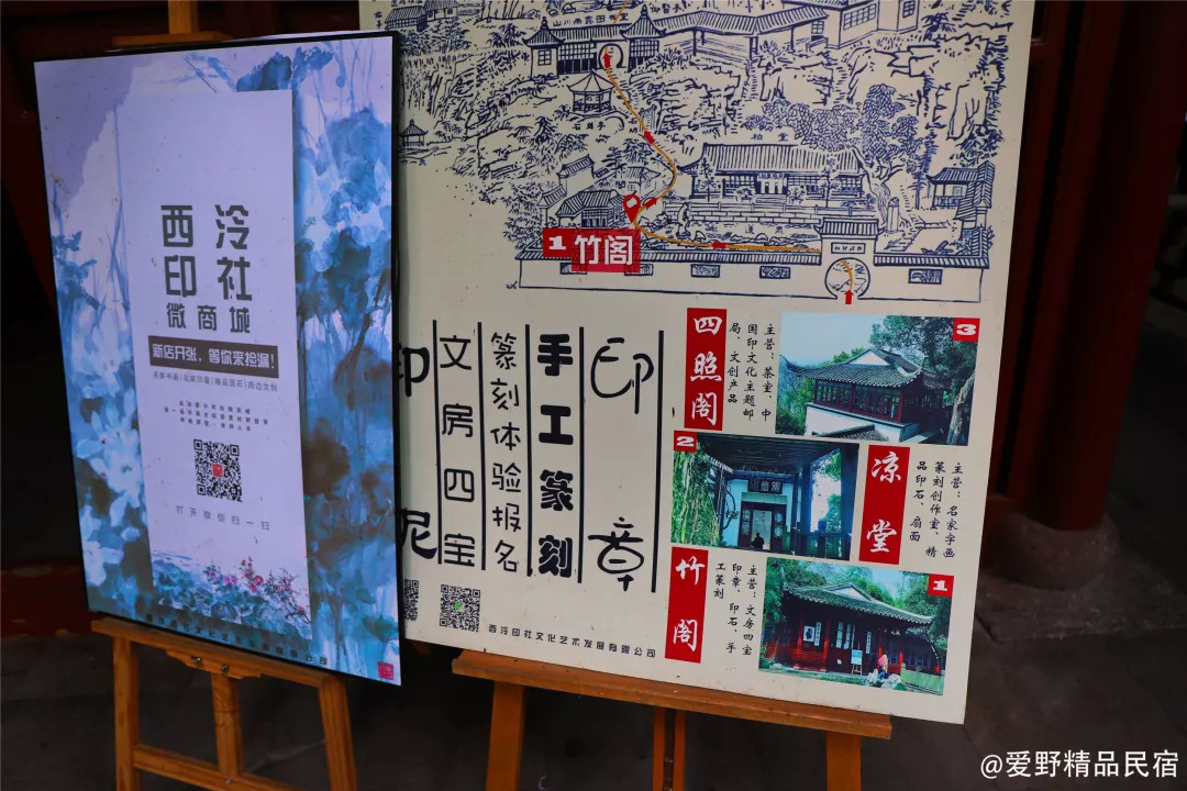 杭州3天2夜｜西子湖畔，脚步丈量这座底蕴深厚的城-爱野精品民宿