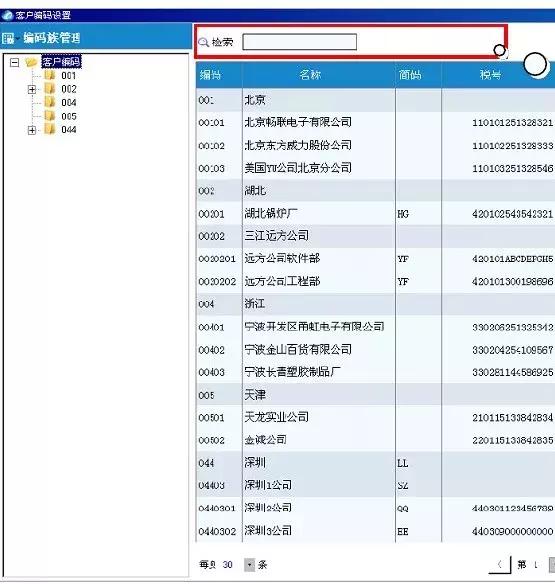 会计开发票的流程详细步骤,开税票的基本操作细节流程
