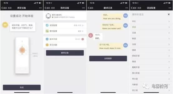 魔芋翻译机最新版本,魔芋ai翻译机买哪个版本好