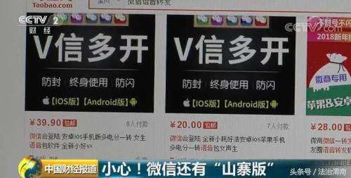 微信有山寨版的吗,山寨微信都有哪些功能