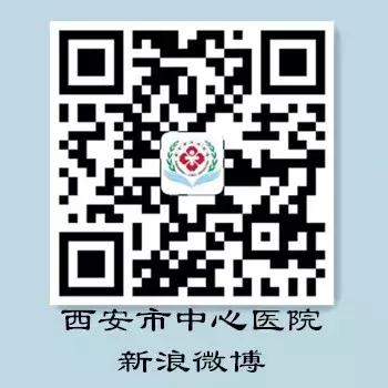 西安市中心医院皮肤科,西安市中心医院科室