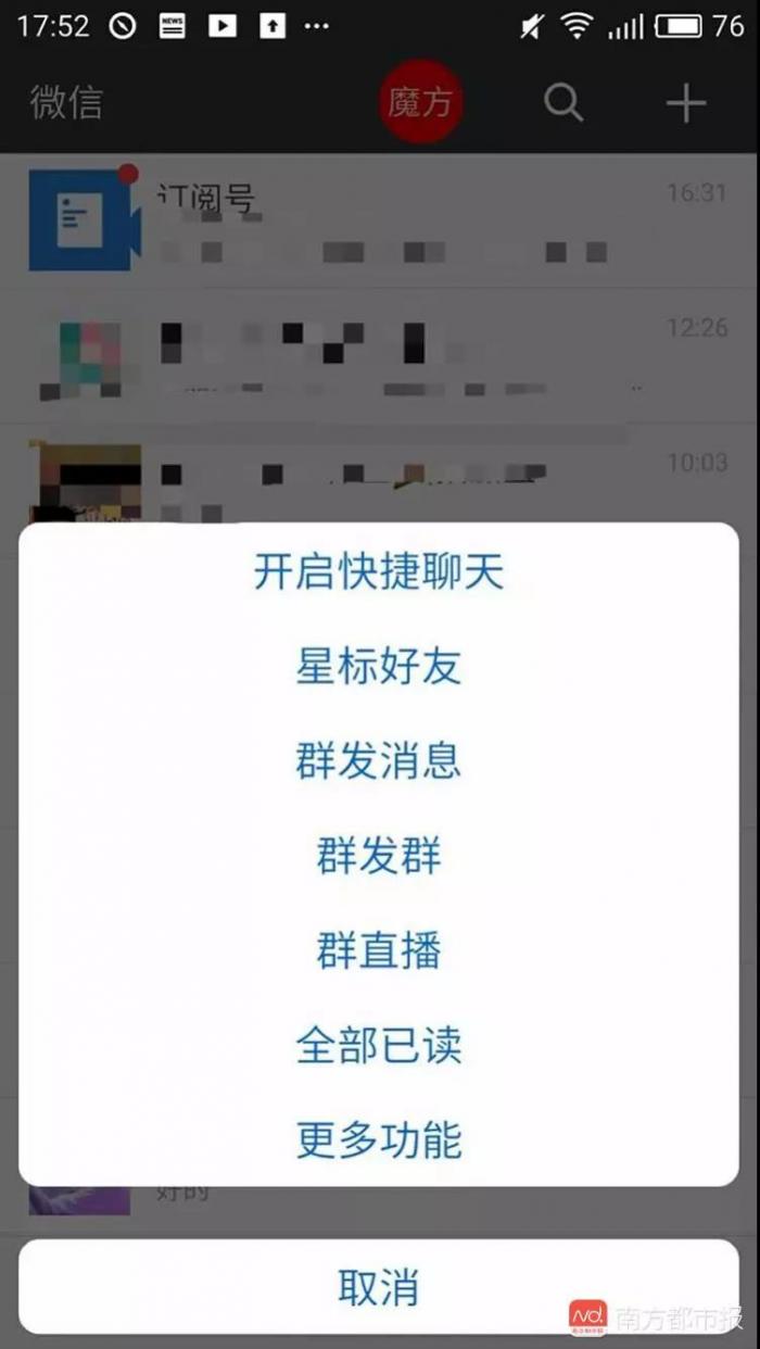 山寨版微信,微信被仿冒怎么办