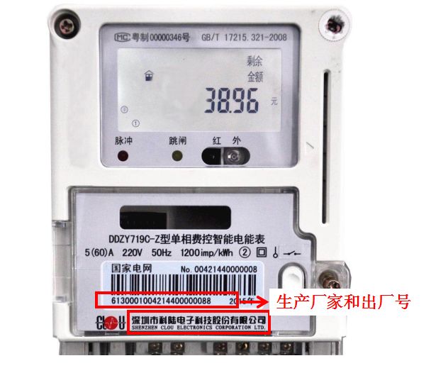 「分享」洪江人查、交电费都要它，能找到它的人却不多