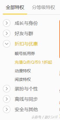 dnf如何花最少钱买多套国庆套,dnf国庆套买一套需要注意什么