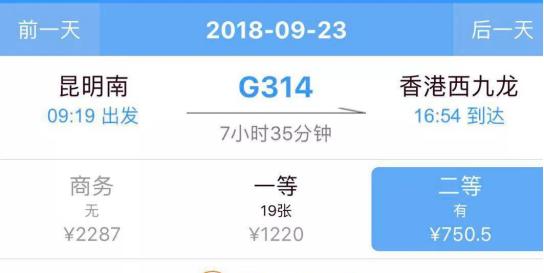 我在昆明，闺蜜在深圳，高铁开通后，我们约会香港