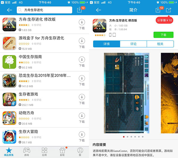 下载方舟生存进化无限琥珀版教程,方舟生存进化无限琥珀版下载教程