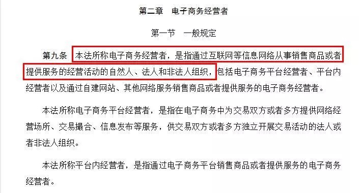 微商和代购最新规定,代购微商新政策