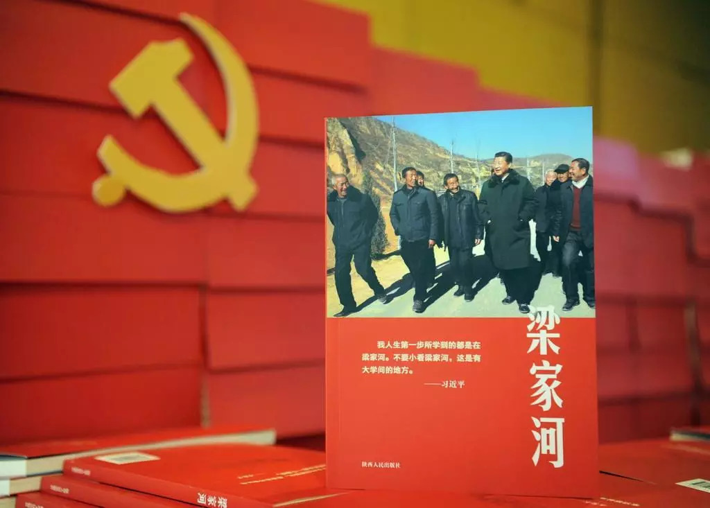 诵读梁家河丨我们走在阳光路上:家家户户过上了好光景