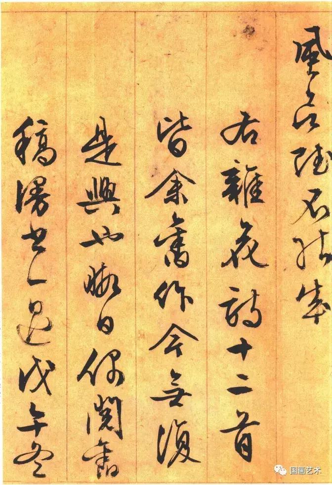 文徵明杂花诗卷：纵笔挥洒，风神秀劲！