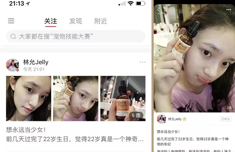 林允张雨绮,林允推荐的护肤水