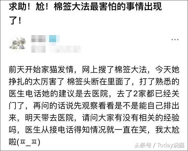 什么叫做棉签大法,棉签大法是什么样的