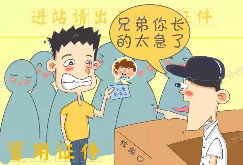 高铁霸座男被列入黑名单有多严重,高铁霸座男被列入黑名单有用吗