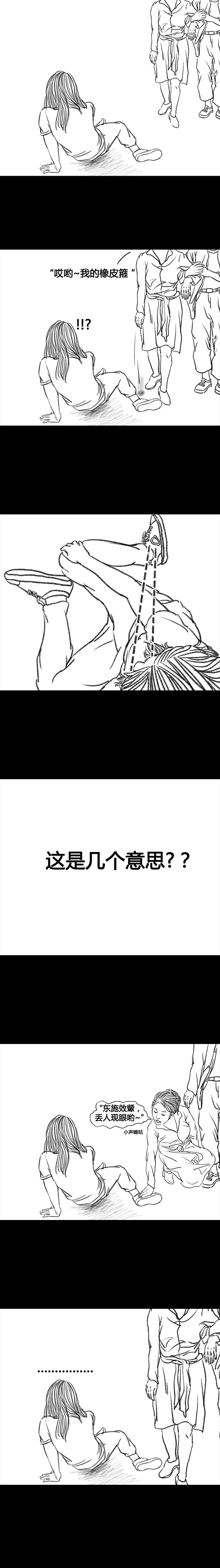 漫画：现实版职场宫略！教你如何手撕宫斗剧看太对的贵妃婊