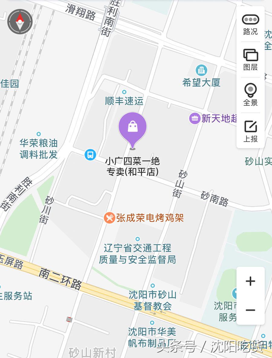 从这里打包4盒炒菜，回家路上，我没忍住偷吃了好几口！