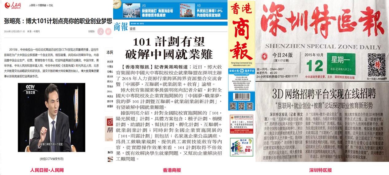 博大教育集团张明亮靠谱吗,博大教育集团张明亮