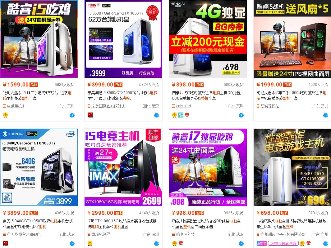 为什么某宝上的电脑主机那么便宜？可以下手么？