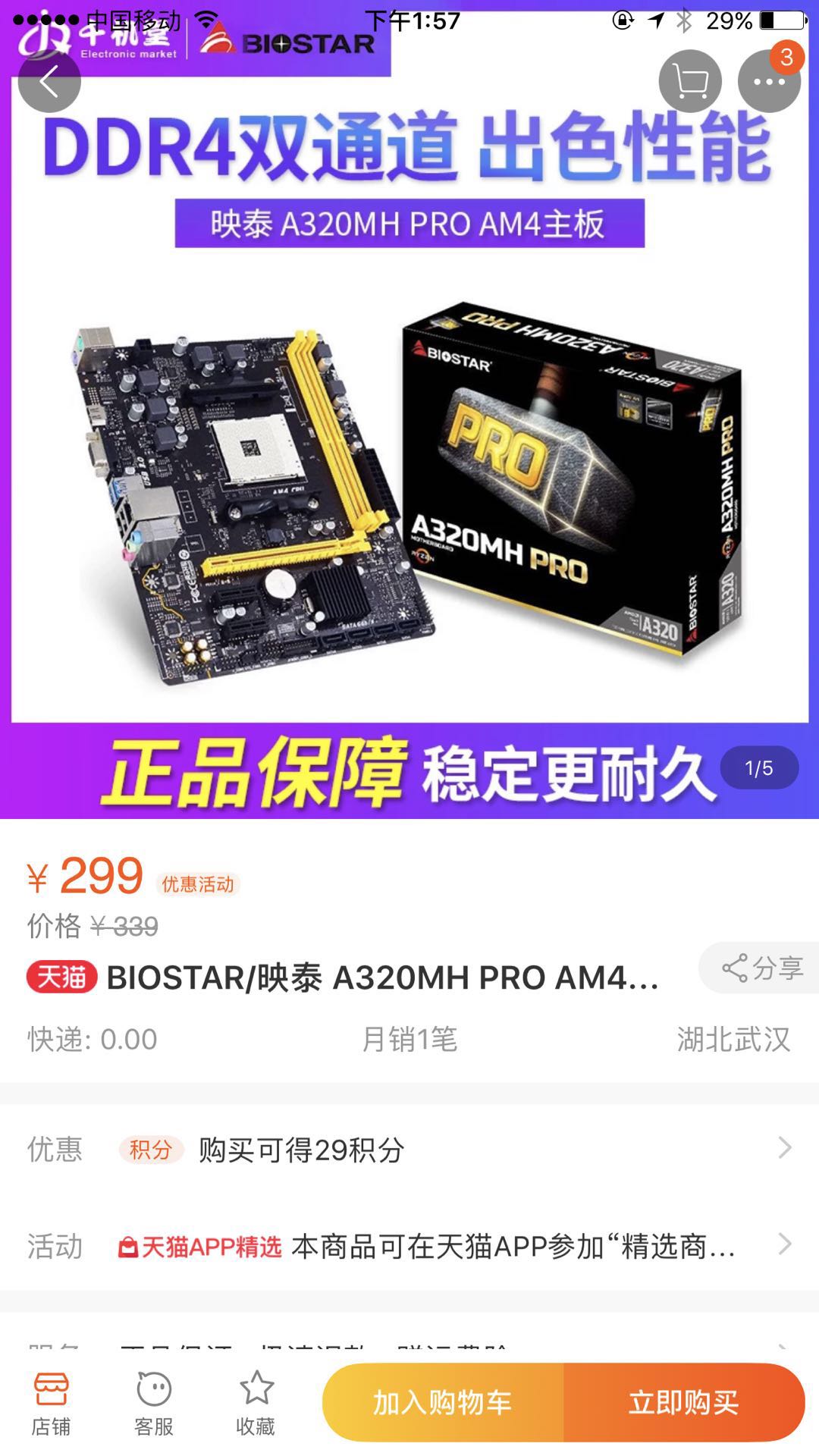 速龙200ge和奔腾g4560哪个好,g4560和amd速龙3000比较