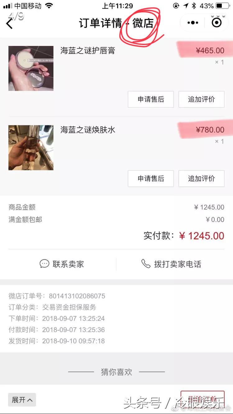 花9w块给邓伦买烧饼的后援会，还真是漏洞百出呢