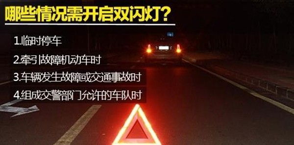 拨杆式车灯使用图解,车灯标志图解大全及其使用