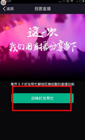 美拍直播教学怎么点赞,美拍现在怎么直播