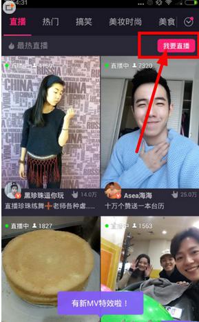 美拍直播教程视频在线观看,美拍现在怎么直播