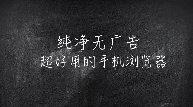 手机浏览网页怎么屏蔽广告,苹果手机怎么屏蔽网页广告