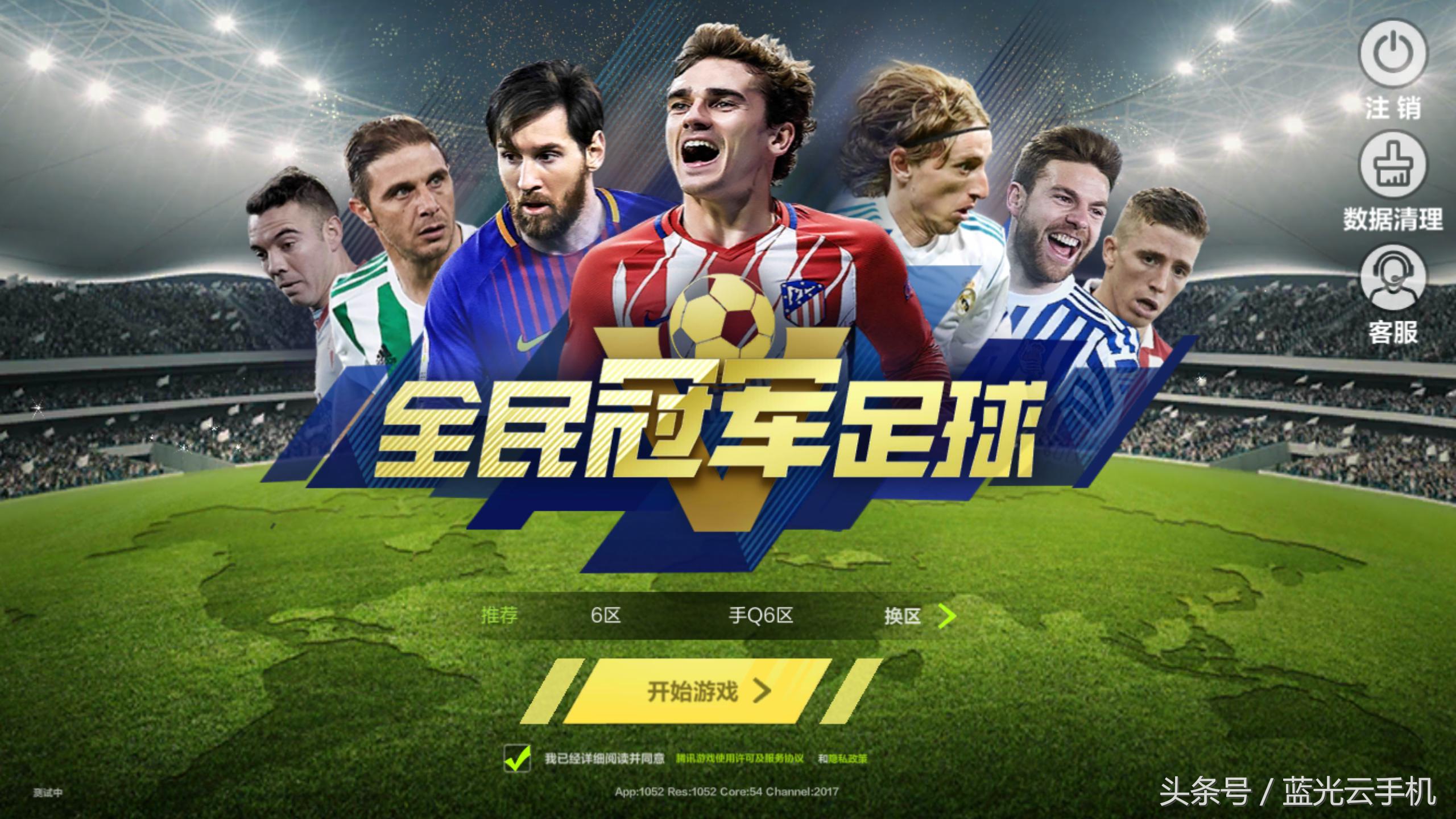 全民冠军足球攻略,全民冠军足球最好用的队套