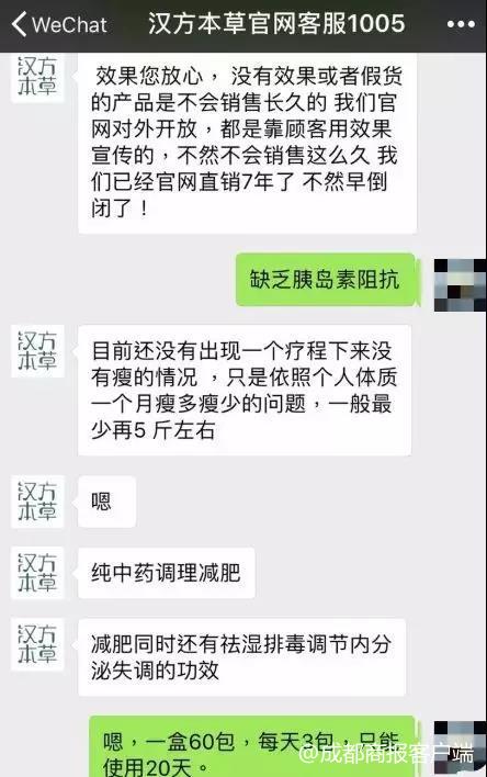 女子网购减肥药10天吃出肝病,网购减肥茶被送入抢救室