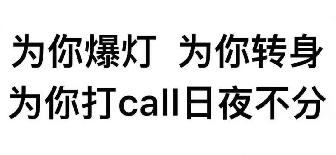明星应援粉头赚大钱,粉丝经济的时代的到来