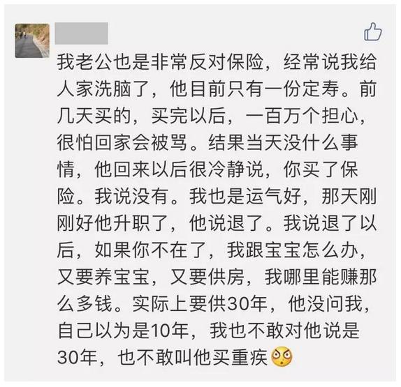 家人反对买保险话术怎么编,老公反对我做保险怎么办