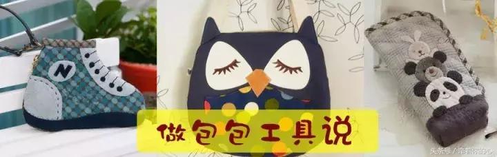 新手做包怎么做,新手学做包视频教程