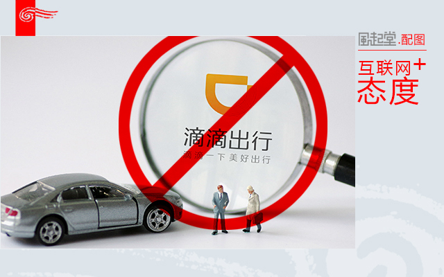 没有滴滴，你还有12种网约车可选！没有网约车，你就只能6+1了！