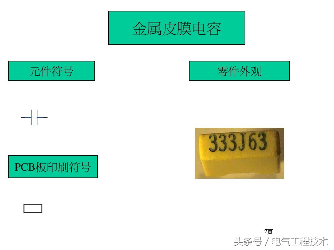 电路分析电感元件和电容元件,电路中电阻电容电感有什么用