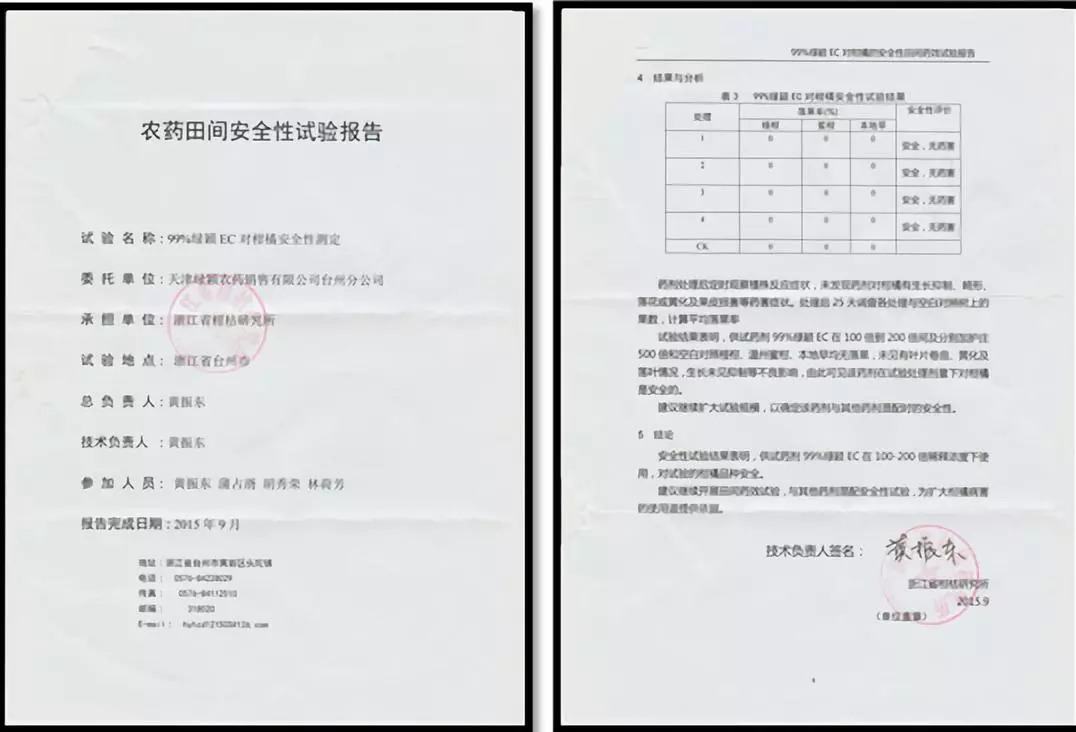 风靡市场16年,100多万橘农持续使用!这款超级大单品怎么炼成的?