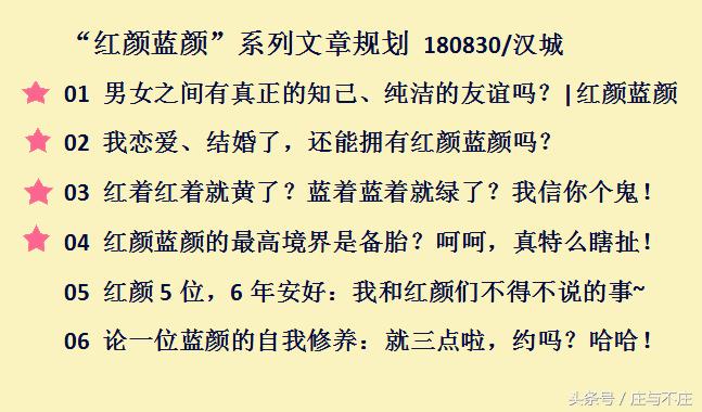 红颜蓝颜怎么相处的,红颜蓝颜是备胎吗