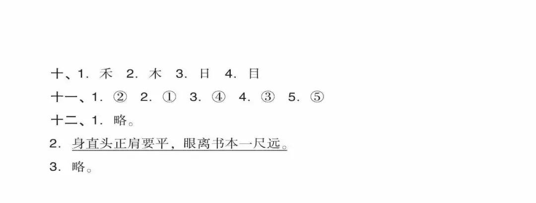 一年级语文上册第一单元口语交际,一年级语文上册第1单元达标练习